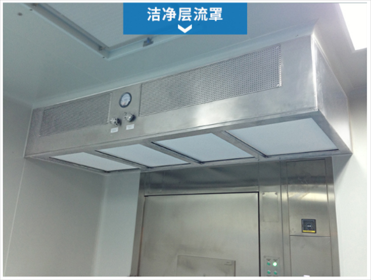 潔凈層流罩是由什么組成的？它的工作原理是什么？