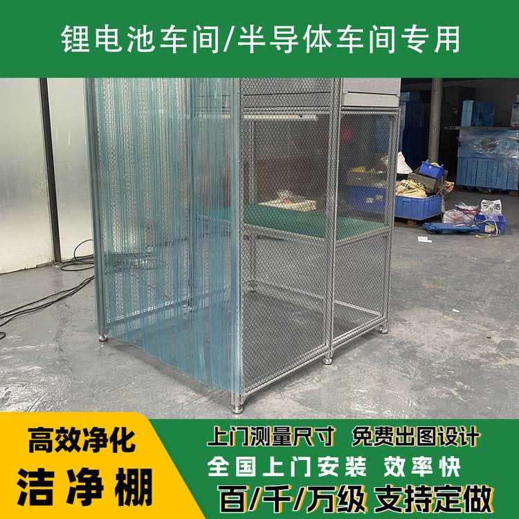 潔凈棚日常維護需要注意哪些？