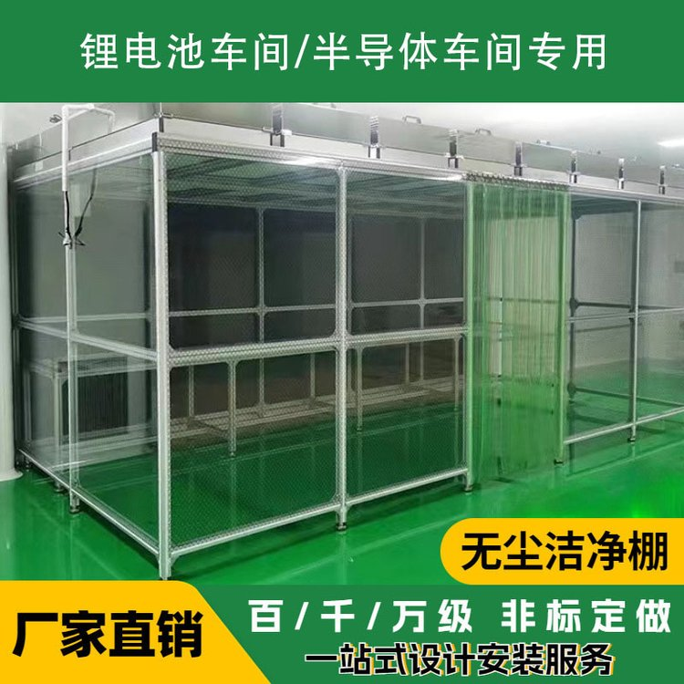 潔凈棚的成本、優(yōu)勢(shì)、及缺點(diǎn)